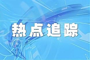 哈兰德本赛季错失15次明确进球机会，五大联赛最多